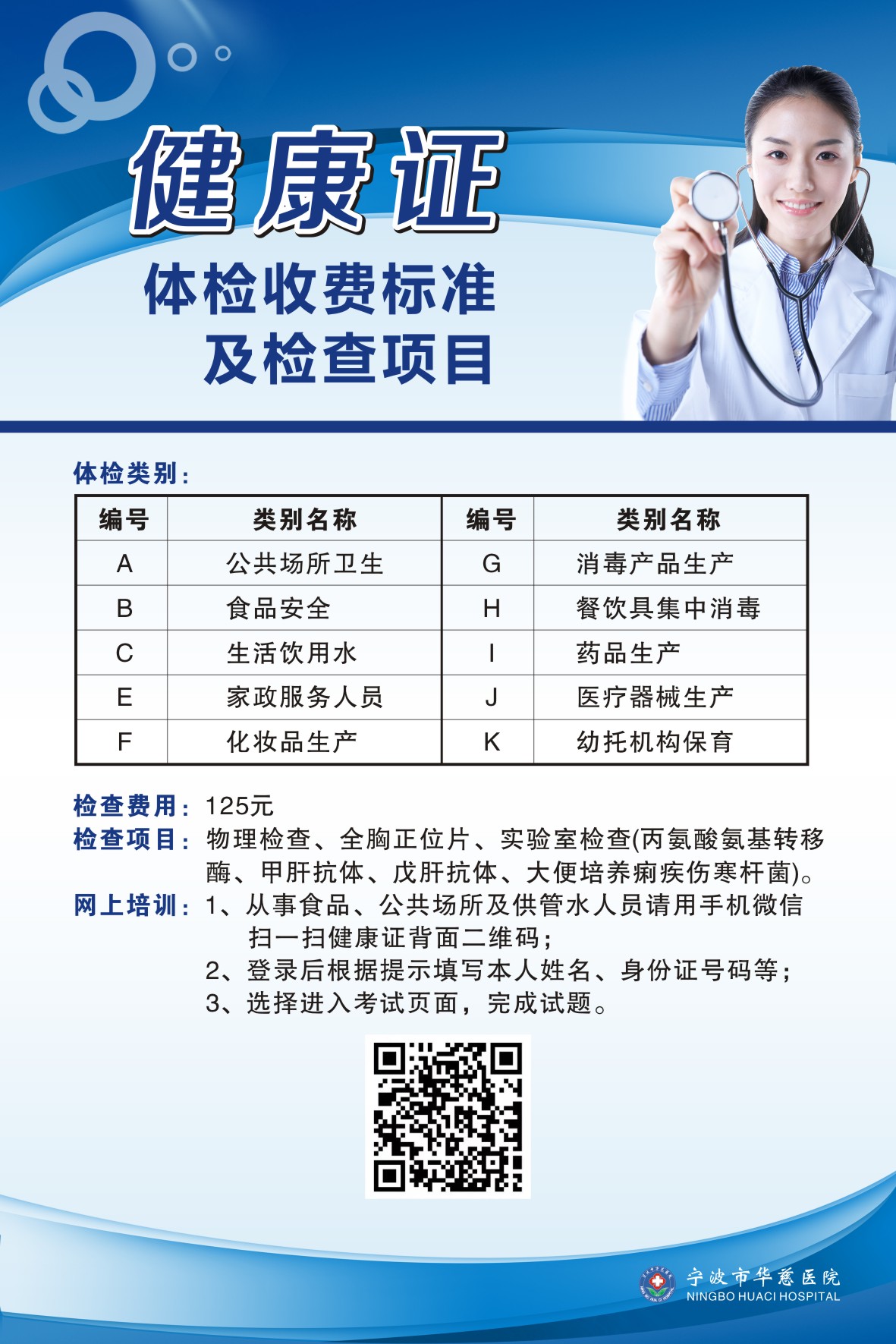 广州最新版的健康证是什么样子的求图片_百度知道